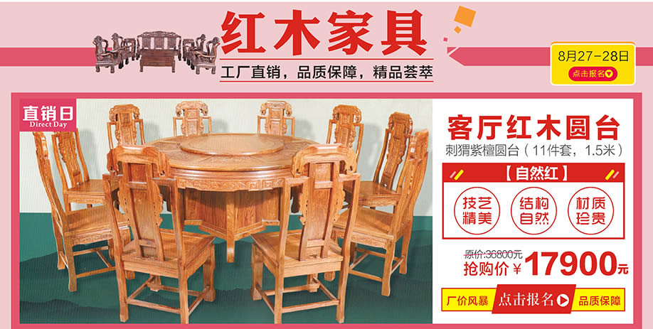 自然红,中桥家具广场,东莞卖场,网上商城